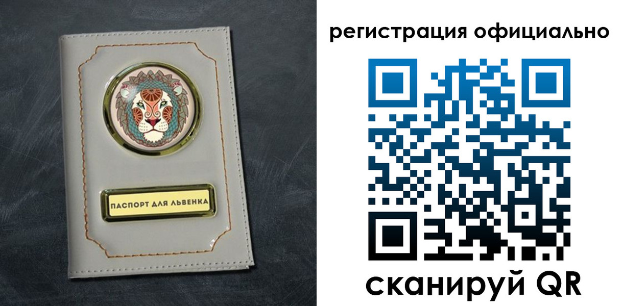 прописка штамп в Боготоле